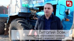 Один из лучших специалистов района - заведующий МТМ Виталий Вовк