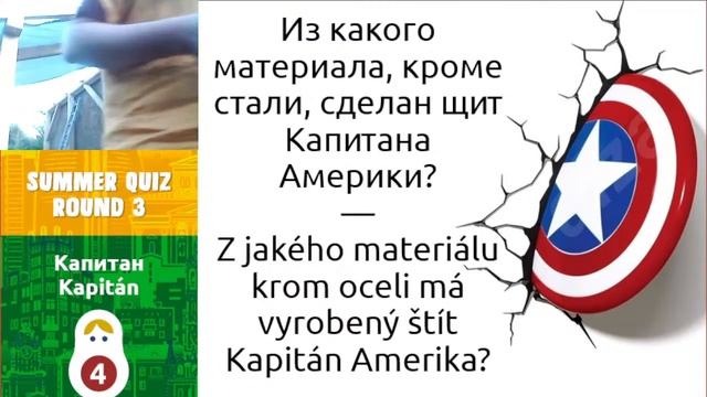 Летний квиз №1 — This ain't nothing but a summer jam смотреть онлайн