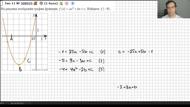 Разбор задания на графики функций в ЕГЭ парабола 3 неизвестных смотреть онлайн