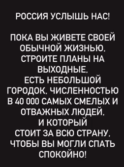 Шебекино не склоняется - это Россия