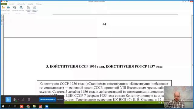 7 Лекция КП Основные этапы конституционного развития России