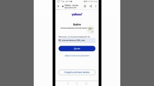 КАК ПОМЕНЯТЬ ПАРОЛЬ Yаhoо(ЯХО) ПОЧТЫ