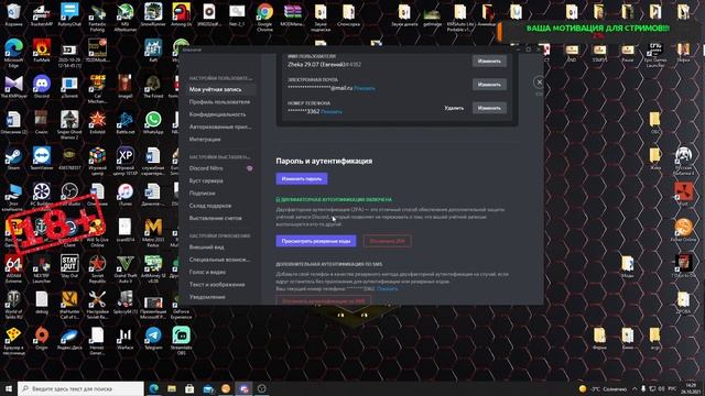 Как бороться с рассылкой в ДИСКОРДЕ смотреть онлайн