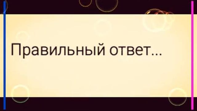 ВИКТОРИНА/Загадки для детей/Саша & Настя/Новое видео! смотреть онлайн