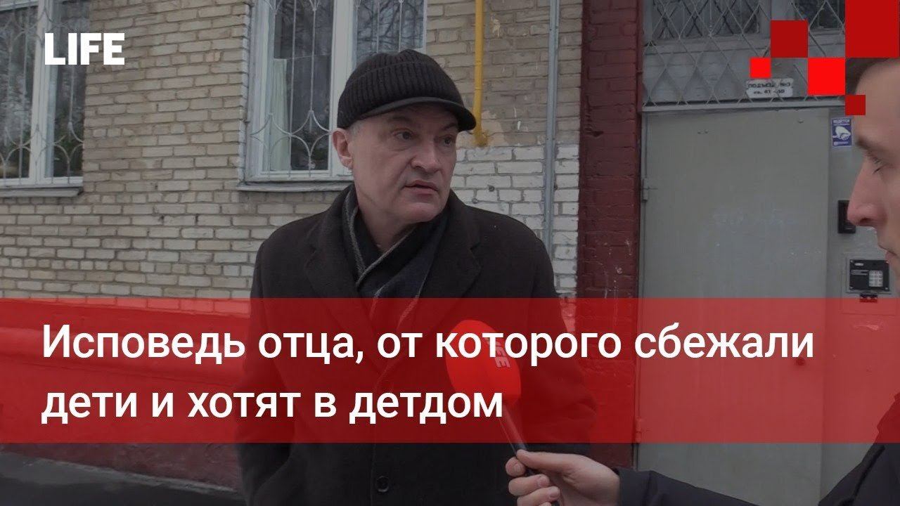 Исповедь отца. Исповедь отца
