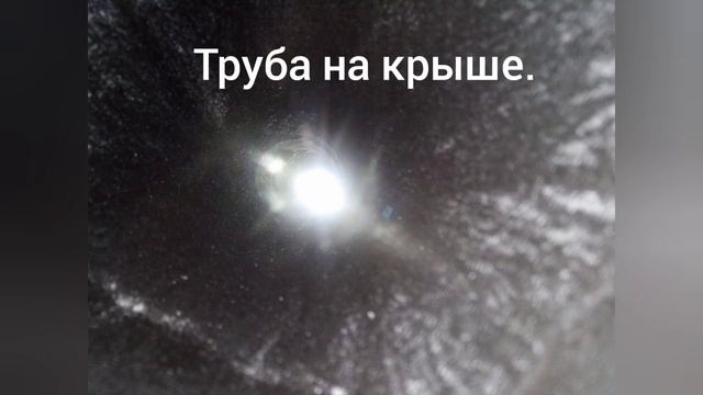 Дым идёт в дом. Главная причина. Труба забита. Боров на  чердаке полный сажи. Стояк на 6 оборотов. смотреть онлайн