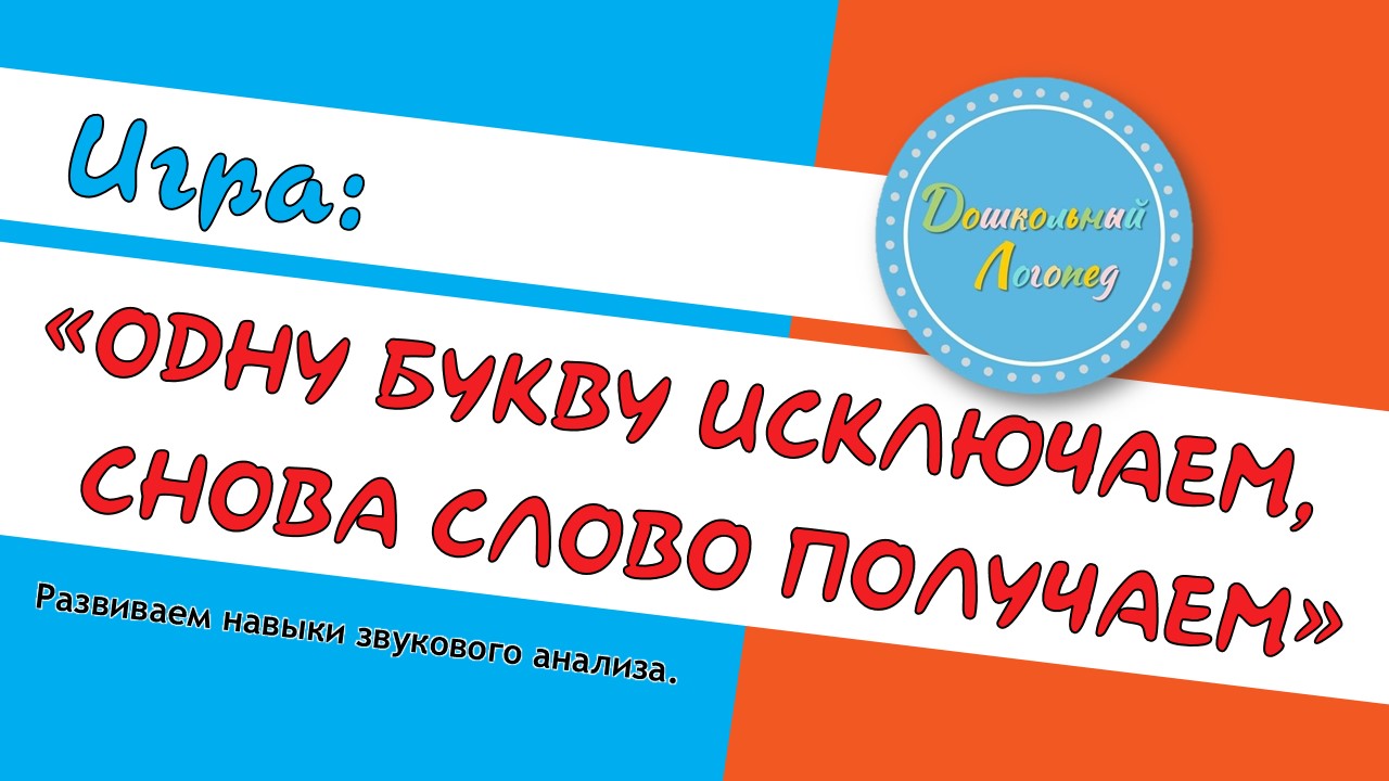 Повторить слово снова за мной. Повторение в стихотворении. Повторить слово снова за мной. Повторить слово снова за мной. Повторить слово снова за мной.