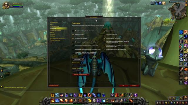 Что можно сделать с интерфейсом World of Warcraft? | Фолианты верховного мага смотреть онлайн