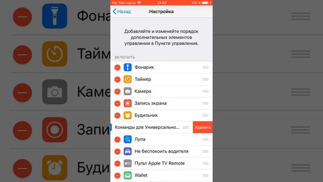 Как сделать так чтобы экран на IPhone снимал со звуком