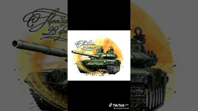 С 23 февраля с праздником смотреть онлайн