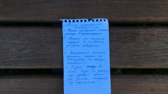 Ритуал в Полнолуние