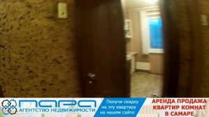 Сдам ( Сниму ) 1 комнатную квартиру в Самаре,  ул.Солнечная 49. Код 81725