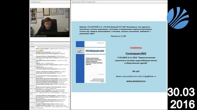 Норматив 2016 года по наружной канализации и септикам. От Ратникова А.А.