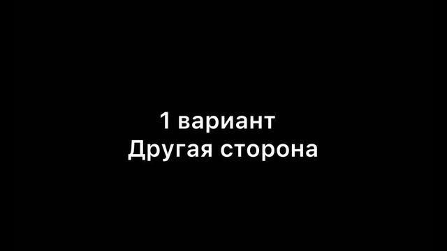 Комбинация при вбрасывании мяча из лицевой линии
