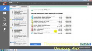 Очистка компьютера от мусора, работа в программе CCliner