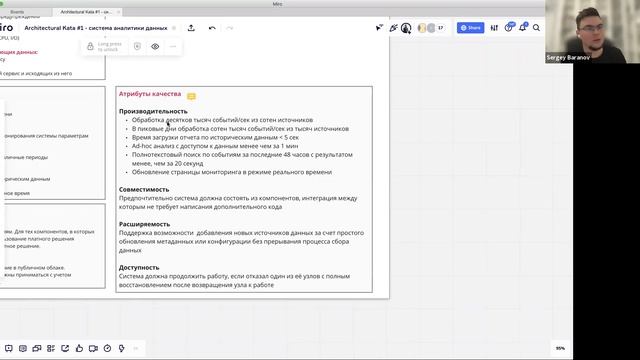 ArchTalks 01.09.2021 • Архитектурная Ката #1 • Задание смотреть онлайн