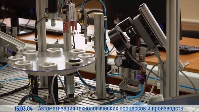 Мехатронные и роботехнические комплексы (15.03.04 Автоматизация) смотреть онлайн