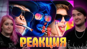 Реакция на Мухоморы + L$D: чуть не Умер, но Снял Маску