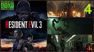 ОН ПРИШЕЛ ЗА МНОЙ, resident evil 3 remake прохождение игры (4) 2021