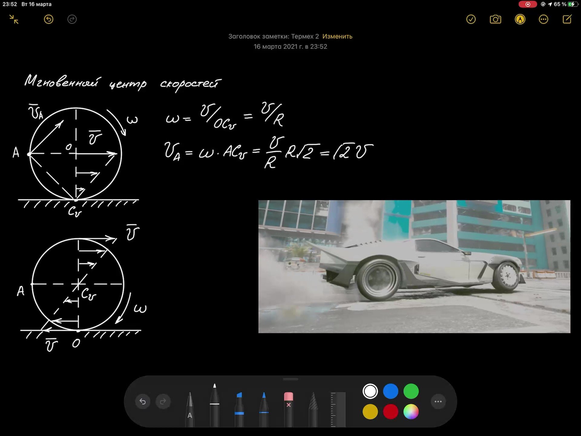 Мгновенный центр скоростей и кинетическая энергия колеса смотреть онлайн