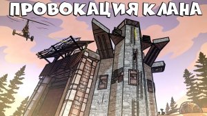 RUST - ЗАЛЕЗ К КЛАНУ РУФКЕМПЕРОВ И ВЫНЕС ПОД НОЛЬ