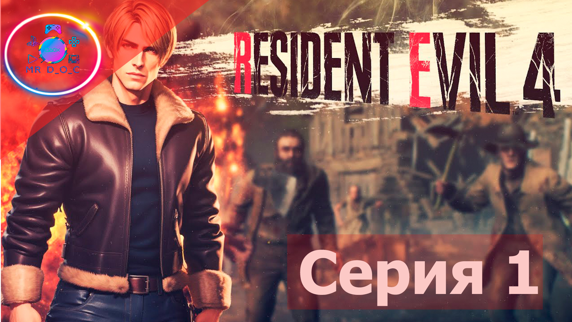 Resident evil уже не торт