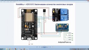 NodeMcu + AD1015. Увеличиваем количество аналоговых входов