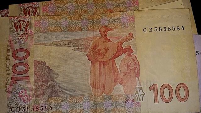 100 гривен номер сз 5858584 смотреть онлайн