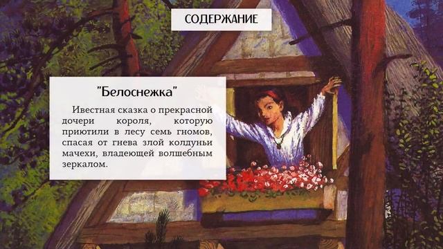 Лучшие немецкие сказки смотреть онлайн