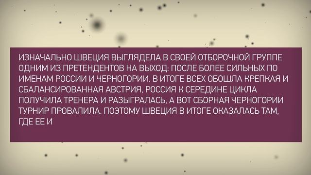 Все участники Евро-2016: группа "E"