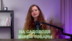 ТОВАРКА С НУЛЯ: КАК НАЙТИ ПОСТАВЩИКА И ГДЕ ЗАКУПАТЬ ТОВАРЫ ДЛЯ МАРКЕТПЛЕЙСОВ