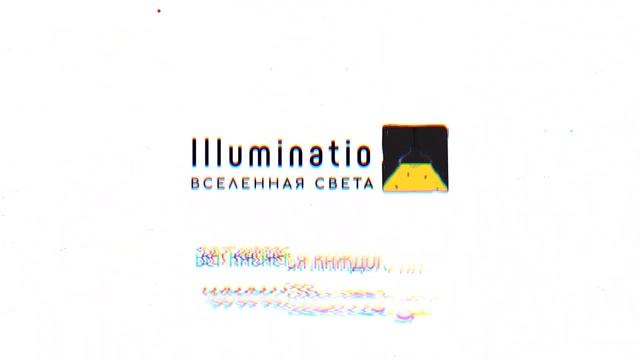 Вселенная света Illuminatio. Современное освещение для дома и бизнеса.