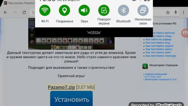 Как скачать текстуры на майнкрафт пе  ???