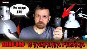 ✅ Xiegu G90 умер после доработки микрофона!  Ремонтируем! Нарезка со стрима RADIOCHIEF Life