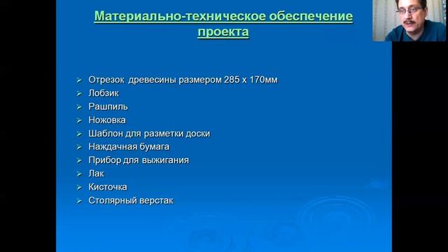 30 04 2020 технологиям 5 класс смотреть онлайн