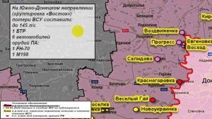 03.07.2024 Сводка МО России о ходе проведения СВО на Украине