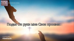 Я вижу пятна на тропе кровавые. _гр. Добрая Весть_