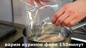 технология Сувид в домашних условиях