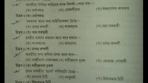 Assam tet exam 2019 language 1 most important questions answer.