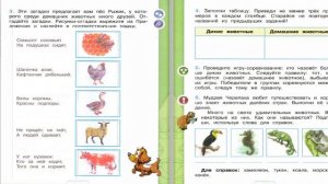 Окружающий мир. Рабочая тетрадь 2 класс 1 часть. ГДЗ стр. 51 №3
