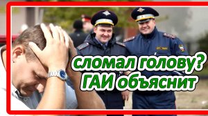 Официальный ответ #ГАИ города #Екатеринбурга