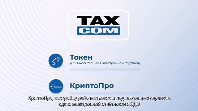 Ускоренное получение электронной подписи ФНС смотреть онлайн