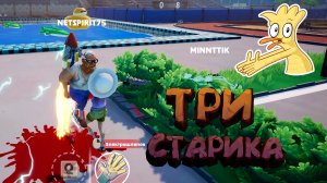 РЕЖИМ ДЕДА 2 ► Just Die Already