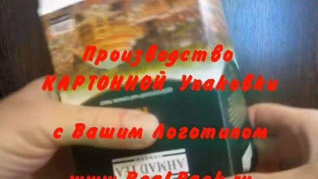 Картонная Упаковка