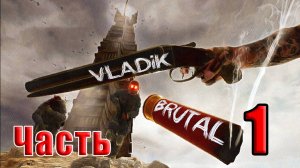 🛑СТРИМ🛑🌟VLADiK BRUTAL🌟➤ Часть - 1 ➤