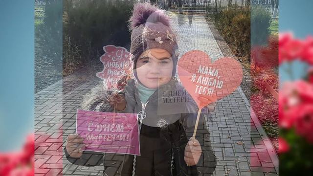 РДК пгт. Советский Акция "За все тебя благодарю",посвященная Дню Матери в России. смотреть онлайн