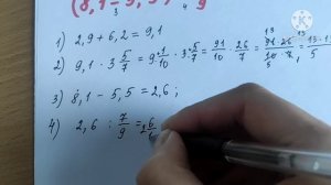 Арифметические действия с обыкновенными и десятичными дробями