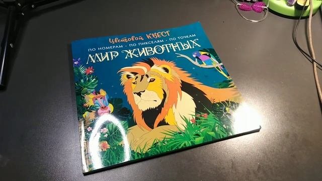Хобби-VLOG #17/покупки БЕСПЛАТНО/ Леонардо и Book24/раскраска/derwent карандаши/акварель