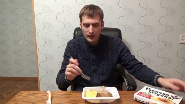 Обзор на быстрый обед. Горячая штучка Котлета по домашнему. Готовая еда отзывы смотреть онлайн