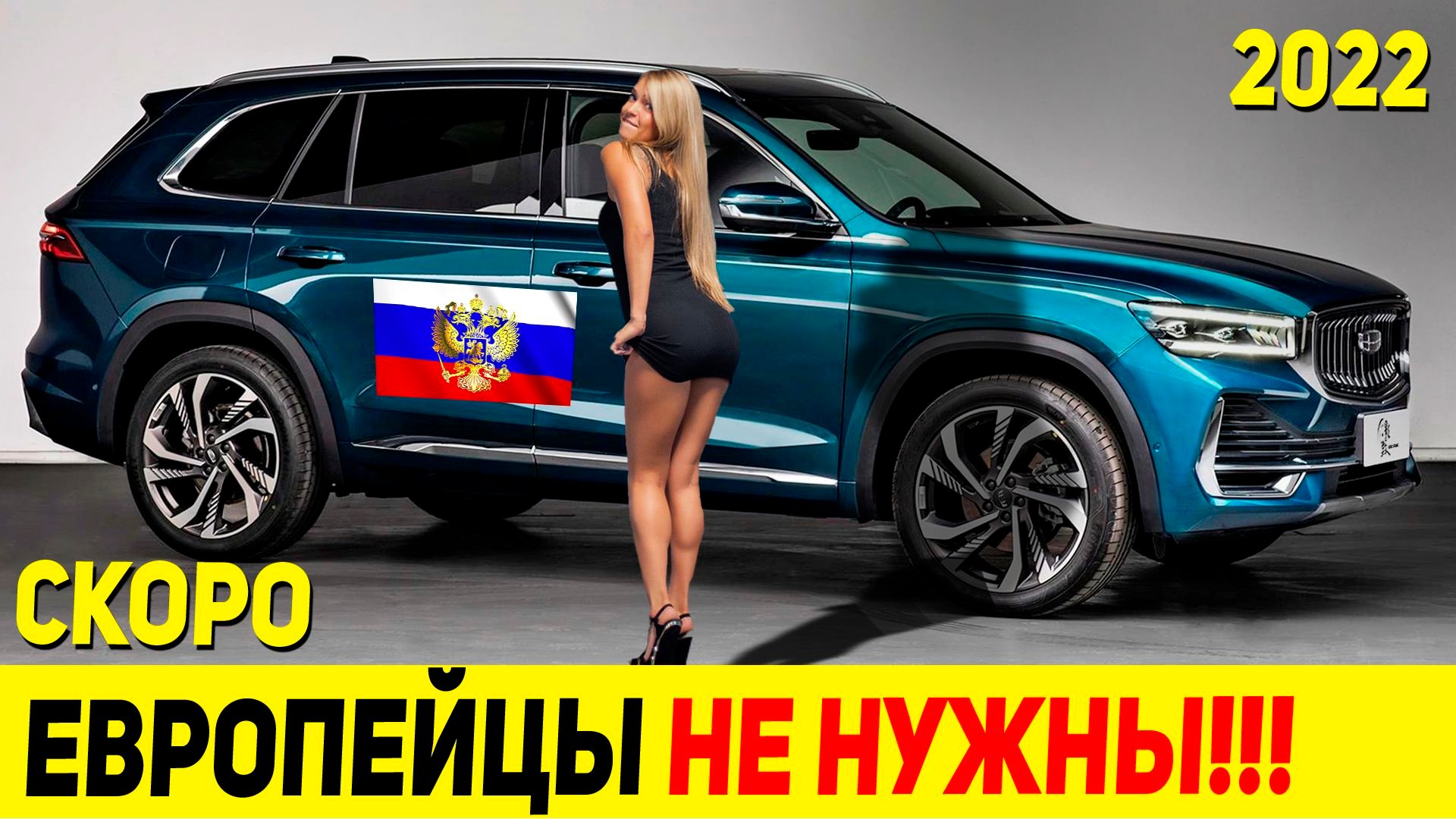 ТАКОЙ КИТАЙ МЫ ЖДЕМ В 2022 ОМ! АНАЛОГ VOLVO ИЗ КИТАЯ GEELY KX11 Xingyue L 2022 года!
